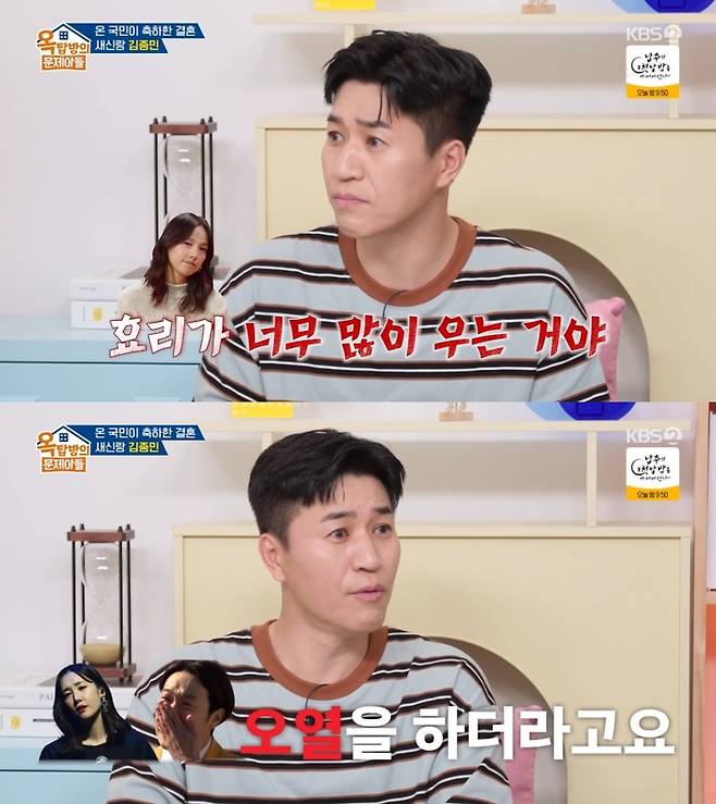 ‘옥탑방의 문제아들’. 사진 I KBS2 ‘옥탑방의 문제아들’ 방송 캡처