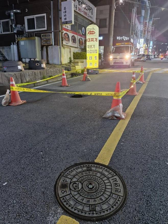 천안 도로에 생긴 구멍 [천안시 제공. 재판매 및 DB 금지]