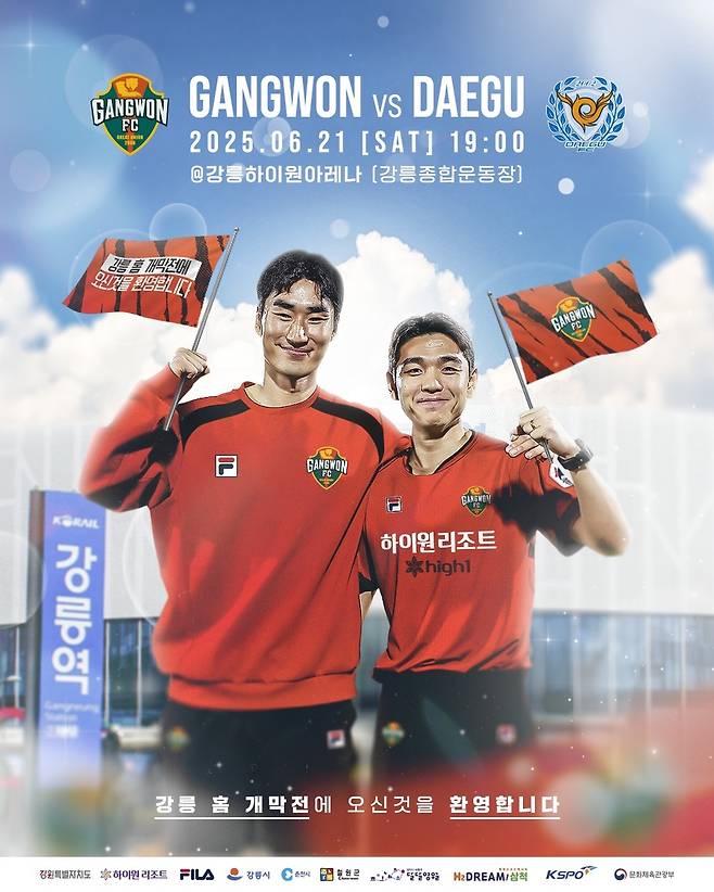 강릉하이원아레나 개막전 포스터 [강원FC 제공. 재판매 및 DB 금지]