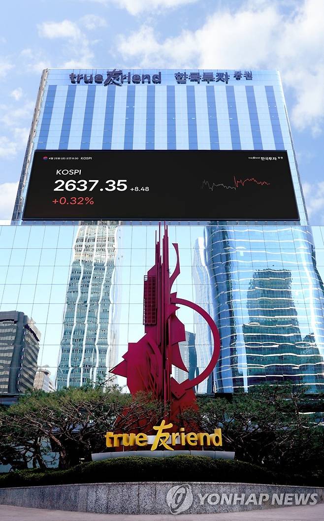 한국투자증권 본사 전경 [한국투자증권 제공. 재판매 및 DB 금지]