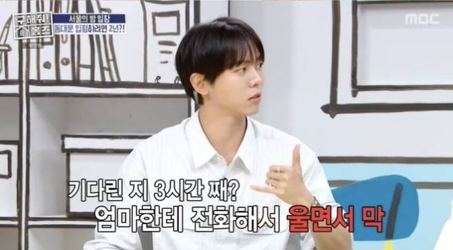 사진=MBC 예능 '구해줘! 홈즈'