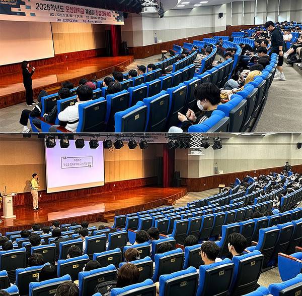 사진 = 오산대학교 제공