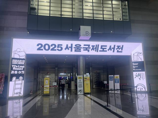 19일 오후 서울국제도서전 출입구 전경. 김세연 기자