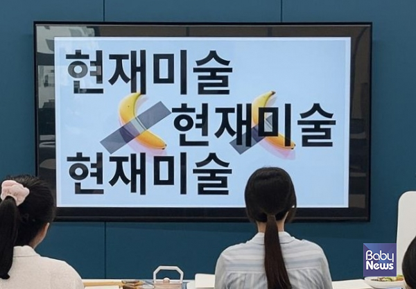 소노바코리아, '이것은 바나나가 아니다' 아트 워크숍 강의 진행 모습. ⓒ소노바코리아