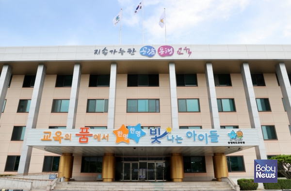 충청북도교육청(교육감 윤건영)은 20일, 유보통합 기반 조성을 위해 지역과 함께하는 지역상생 유보통합 시범사업을 본격 추진한다. ⓒ충청북도교육청