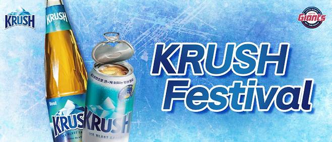 사진=롯데자이언츠