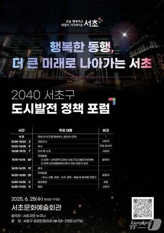 (서울 서초구 제공)