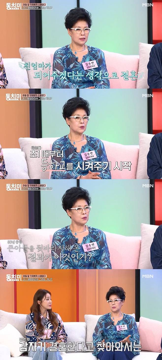 (MBN '속풀이쇼 동치미' 갈무리)