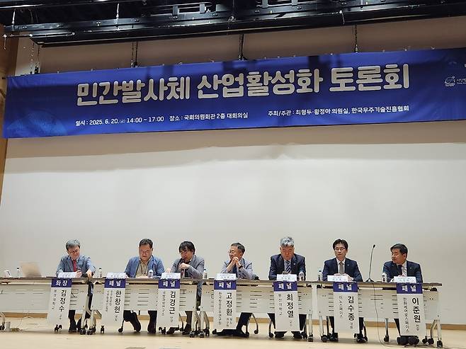 20일 한국우주기술진흥협회(KASP)와 국회 과학기술방송통신위원회 최형두·황정아 의원실은 국회에서 '민간발사체 산업 활성화 토론회'를 개최했다. 패널 토론에는 고정환 한국항공우주연구원 책임연구원, 이준원 한화에어로스페이스 전무, 김수종 이노스페이스 대표, 김경근 국방과학연구소 단장 등이 참석했다.(한화에어로스페이스 제공)/뉴스1