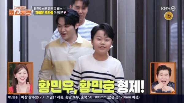 KBS2TV '신상출시 편스토랑' 캡처