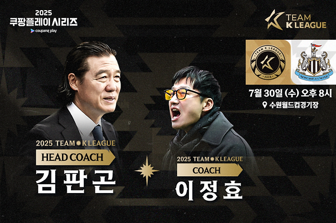 사진 | 프로축구연맹