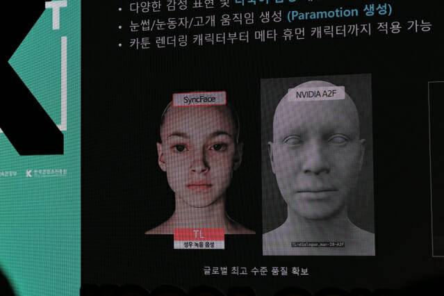 엔씨AI 바르코 시연