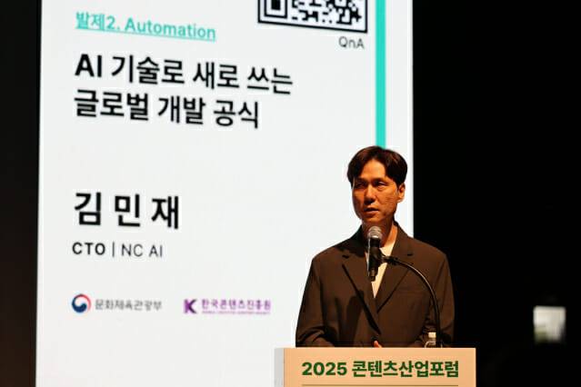 엔씨AI 김민재 CTO