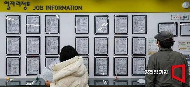 서울 한 고용센터를 찾은 구직자가 채용게시판을 보고 있다. 강진형 기자