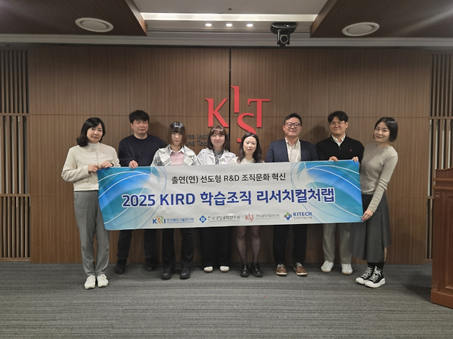 지난 4월 15일 KIST에서 진행된 리서치컬처랩 첫 학습모임