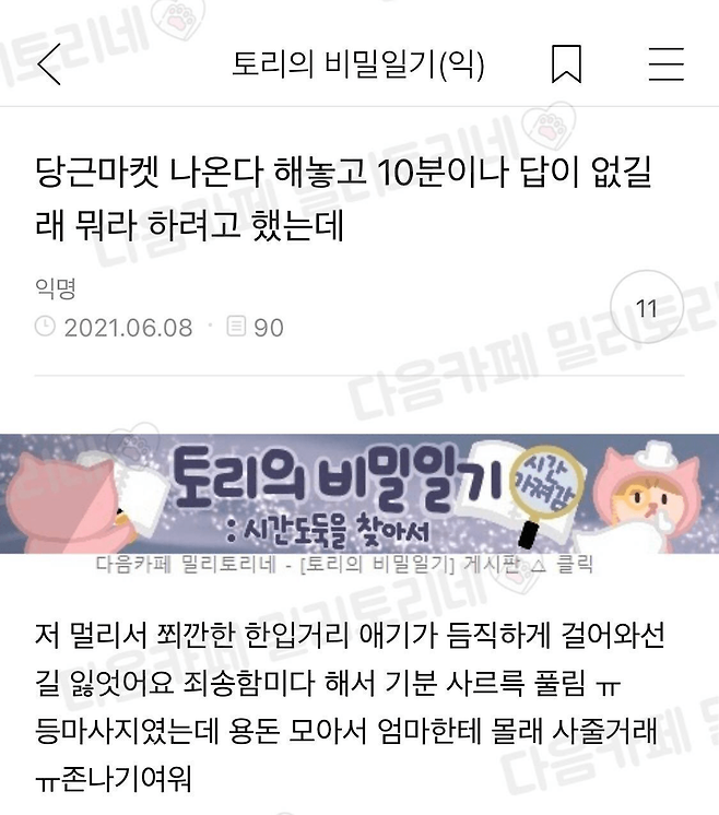 image.png 당근거래 10분 지각 사유