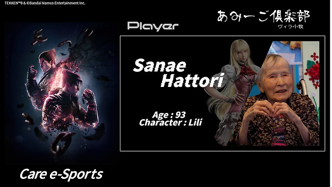 image.png 일본에서 열리는 이색 e스포츠