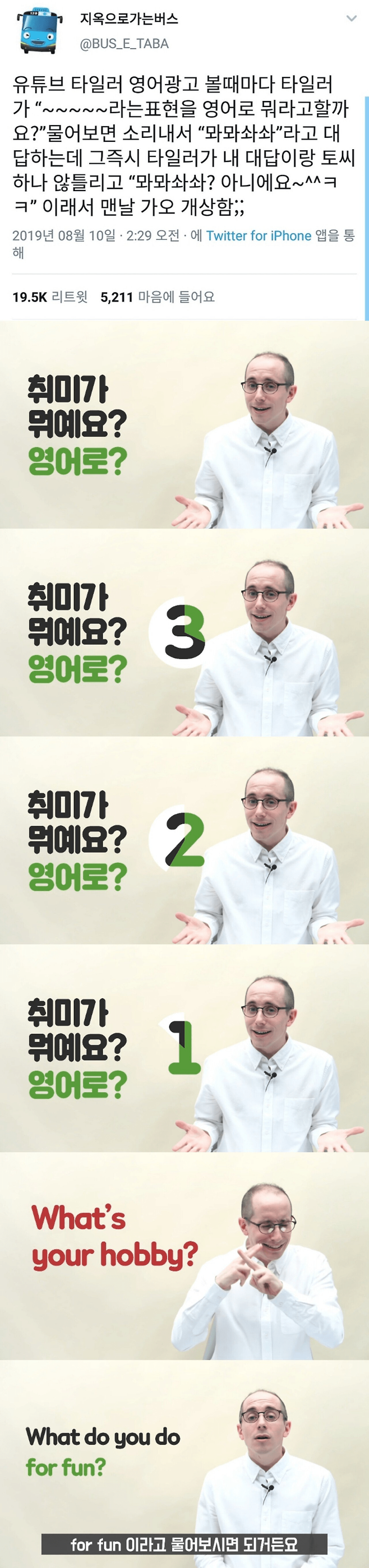 image.png 타일러 영어광고 특징 공감 ㄷㄷ....jpg