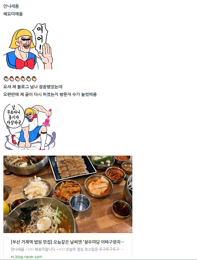 2.PNG 펨코에서 미인 아니라고 해 삐진 야발좌 "일상" 블로거 펨코에서 미인 아니라고 해 삐진 야발좌 "일상" 블로거 .jpg