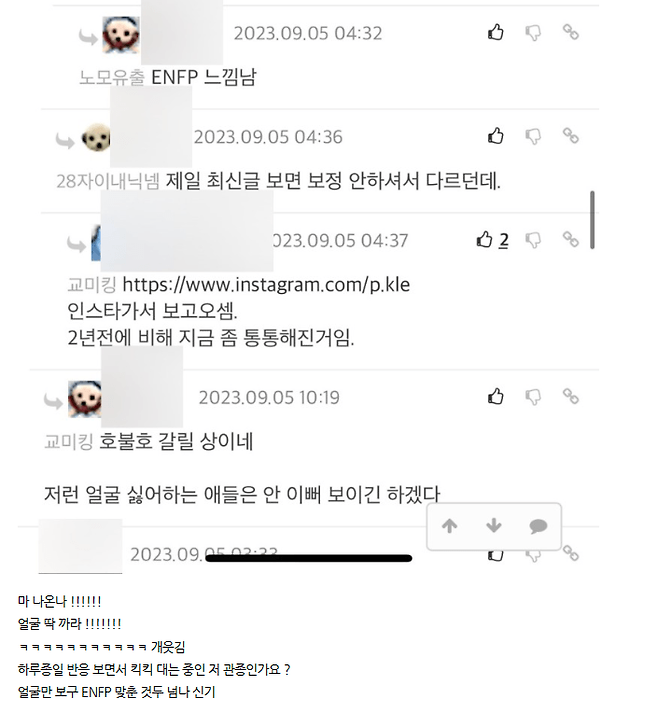 5.PNG 펨코에서 미인 아니라고 해 삐진 야발좌 "일상" 블로거 펨코에서 미인 아니라고 해 삐진 야발좌 "일상" 블로거 .jpg
