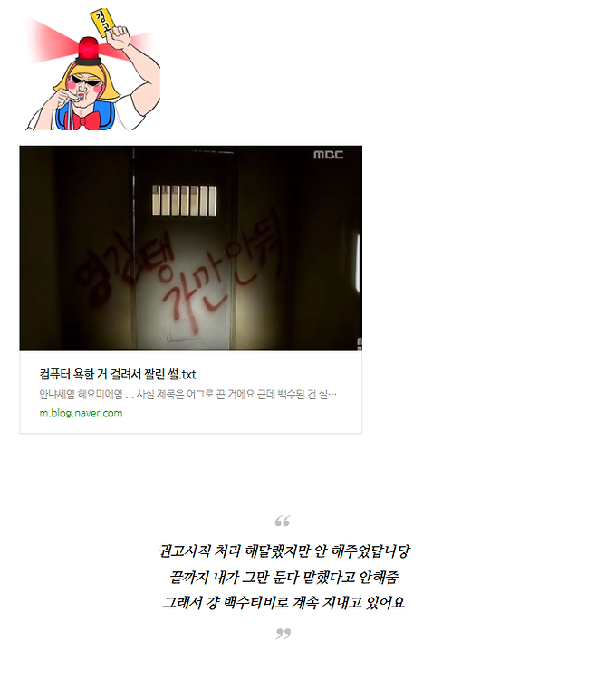 6.PNG 펨코에서 미인 아니라고 해 삐진 야발좌 "일상" 블로거 펨코에서 미인 아니라고 해 삐진 야발좌 "일상" 블로거 .jpg