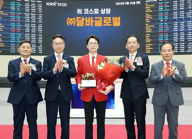 지난 5월 22일 서울 영등포구 한국거래소에서 열린 달바글로벌의 유가증권시장 신규상장기념식에서 양태영 한국IR혐의회 회장, 정규일 한국거래소 유가증권시장본부장, 반성연 달바글로벌 대표이사, 강성범 미래에셋증권 부사장, 이기헌 상장회사협의회 부회장(왼쪽부터)이 기념 촬영을 하고 있다. 뉴스1 제공