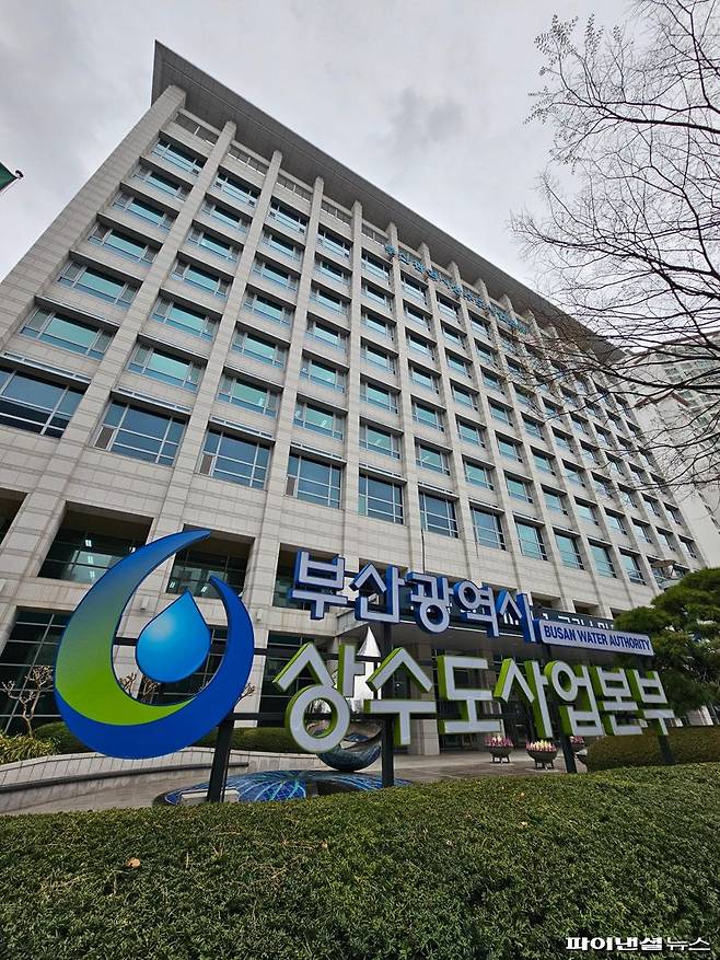 20일 오후 3시 부산상수도사업본부에서 열리는 ‘부산 환경기술 지산학 연구회 발족식’ 안내용 포스터. 부산환경공단 제공