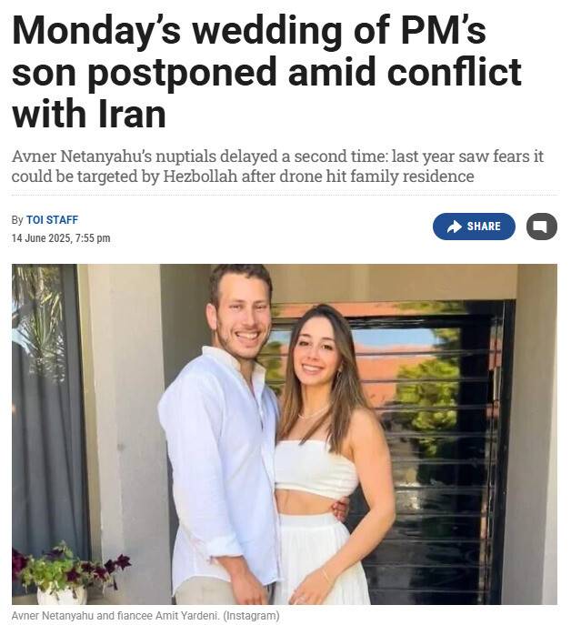 지난 14일 네타냐후 총리의 아들 아브너의 결혼식이 이란과의 전쟁 발발로 연기됐다는 타임스오브이스라엘 보도.