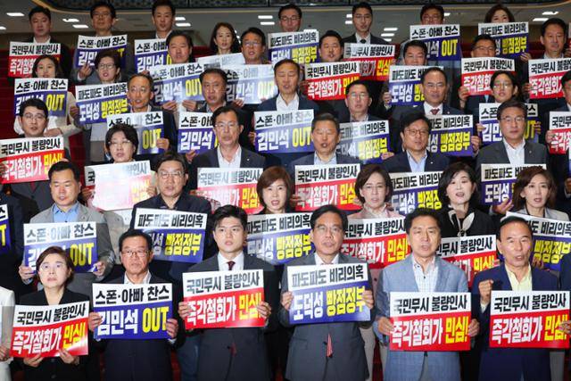 김용태 국민의힘 비상대책위원장, 송언석 원내대표를 비롯한 의원들이 20일 오전 서울 여의도 국회에서 비리백화점 이재명 정부 인사청문회 대책 긴급의원총회를 마친 뒤 김민석 국무총리 후보자 지명 철회 등을 요구하며 구호를 외치고 있다. 뉴스1