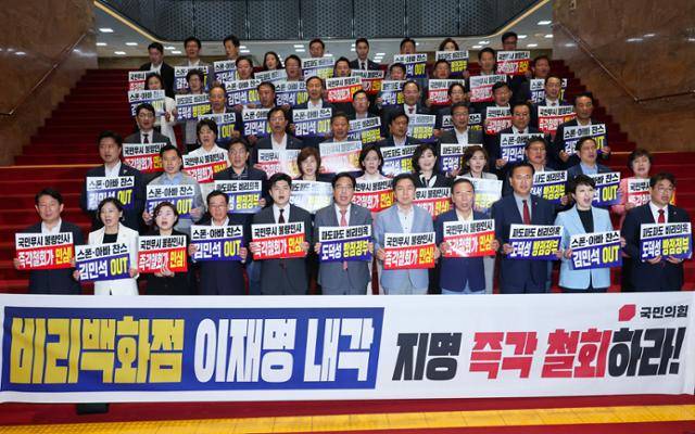 김용태 국민의힘 비상대책위원장, 송언석 원내대표를 비롯한 의원들이 20일 오전 서울 여의도 국회에서 비리백화점 이재명 정부 인사청문회 대책 긴급의원총회를 마친 뒤 김민석 국무총리 후보자 지명 철회 등을 요구하며 구호를 외치고 있다. 뉴스1