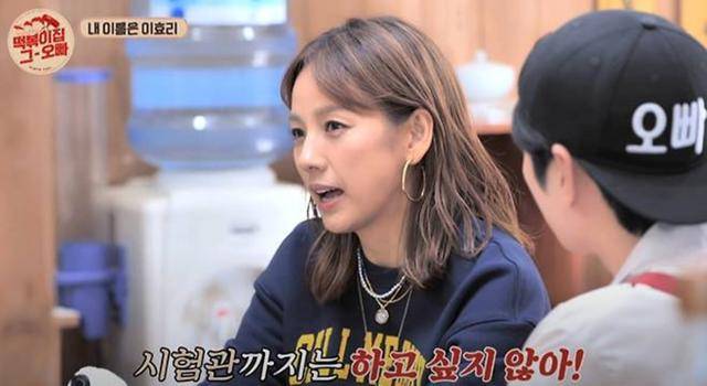 가수 이효리의 과거 '시험관 발언'이 재조명되면서 일부 악플러들의 과도한 비판에 대한 우려가 이어지고 있다. MBC에브리원 영상 캡처