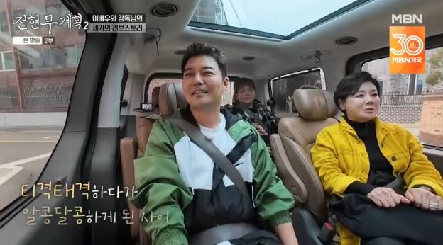 사진=MBN·채널S ‘전현무계획2’ 방송 캡처