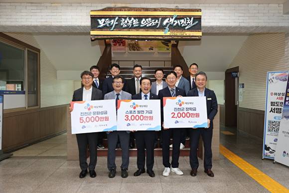 20일 진천군청에서 열린 CJ제일제당의 지역발전 후원금 기탁식에서 참석자들이 사진 촬영을 하고 있다. [사진=진천군]