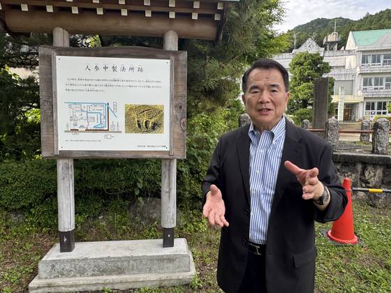 도쿠가와 막부는 조선 인삼이 관할지역 곳곳에서 재배되기 시작하자 인삼중제법소를 세워 출하 등을 관리했다. 300년 전 세워진 인삼중제법소는 사라지고 그 자리엔 초등학교가 들어섰다. 시모쓰게 조선씨앗인삼재배방법보존협의회를 이끌고 있는 진현덕 회장은 지난 2020년 이곳에 조선 인삼 중재법소가 있었다는 안내판을 세웠다. 학생 수 감소로 이 학교가 폐교 대상이 되면서 안내판 역시 철거 위기에 놓였다. 김현예 특파원