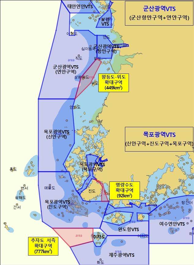 ▲ 군산·목포광역해상교통관제센터 확대 구역도 [서해지방해양경찰청]&nbsp;