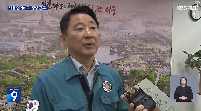 서철모 대전 서구청장.