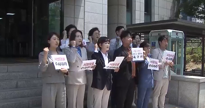 서철모 대전 서구청장을 수사해달라며 검찰청 앞에 선 대전 서구의회 소속 기초의원들.