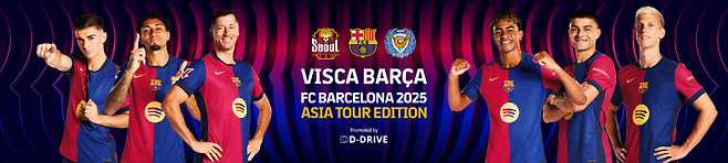 바르셀로나가 15년 만에 한국을 방문해 FC서울, 대구FC와 차례로 경기를 펼친다. 디드라이브 제공