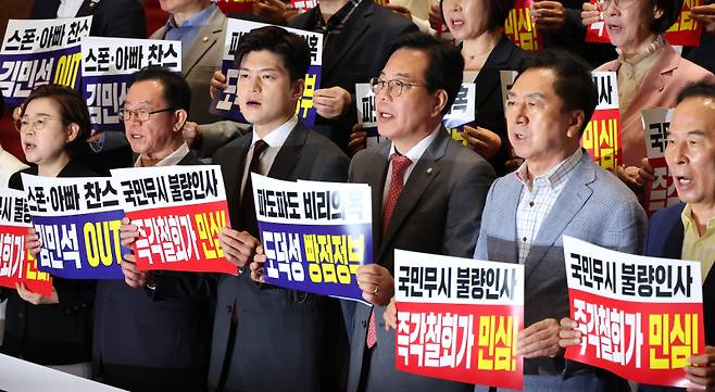 김용태 국민의힘 비상대책위원장, 송언석 원내대표 등 의원들이 20일 국회에서 비리백화점 이재명 정부 인사청문회 대책 긴급의원총회를 마친 뒤 본청 내 계단에 모여 규탄대회를 열고 있다. 연합뉴스
