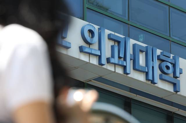 서울 시내 한 의과대학의 모습. 연합뉴스