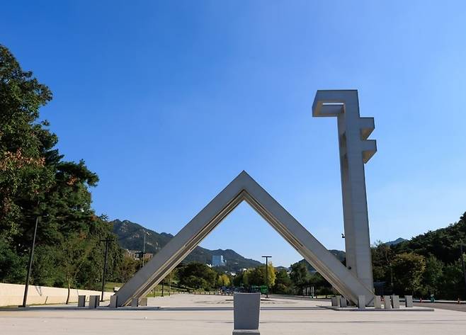 서울대학교 관악캠퍼스 정문 전경 [서울대]