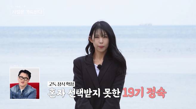 아무에게도 선택받지 못한 정숙. /사진=SBS Plus, ENA '나는 SOLO, 그 후 사랑은 계속된다' 캡처