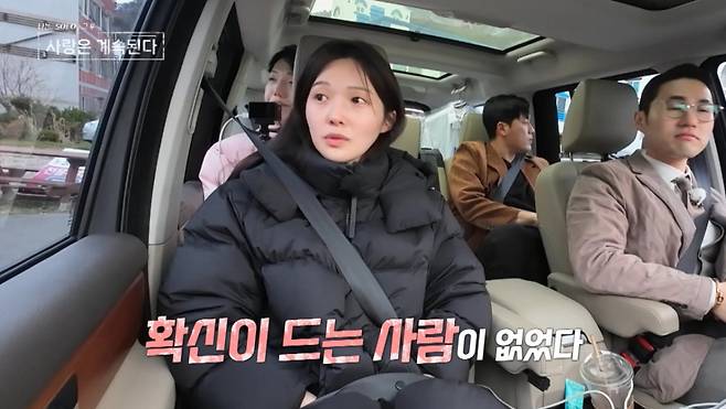 17기 옥순이 17기 촬영 당시 최종 선택을 포기했던 이유를 밝혔다. /사진=SBS Plus, ENA '나는 SOLO, 그 후 사랑은 계속된다' 캡처