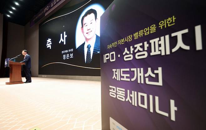 [서울=뉴시스] 고범준 기자 = 정은보 한국거래소 이사장이 21일 서울 영등포구 한국거래소(KRX) 컨퍼런스홀에서 열린 IPO·상장폐지 제도개선 공동세미나에서 축사를 하고 있다. 2025.01.21. bjko@newsis.com /사진=고범준