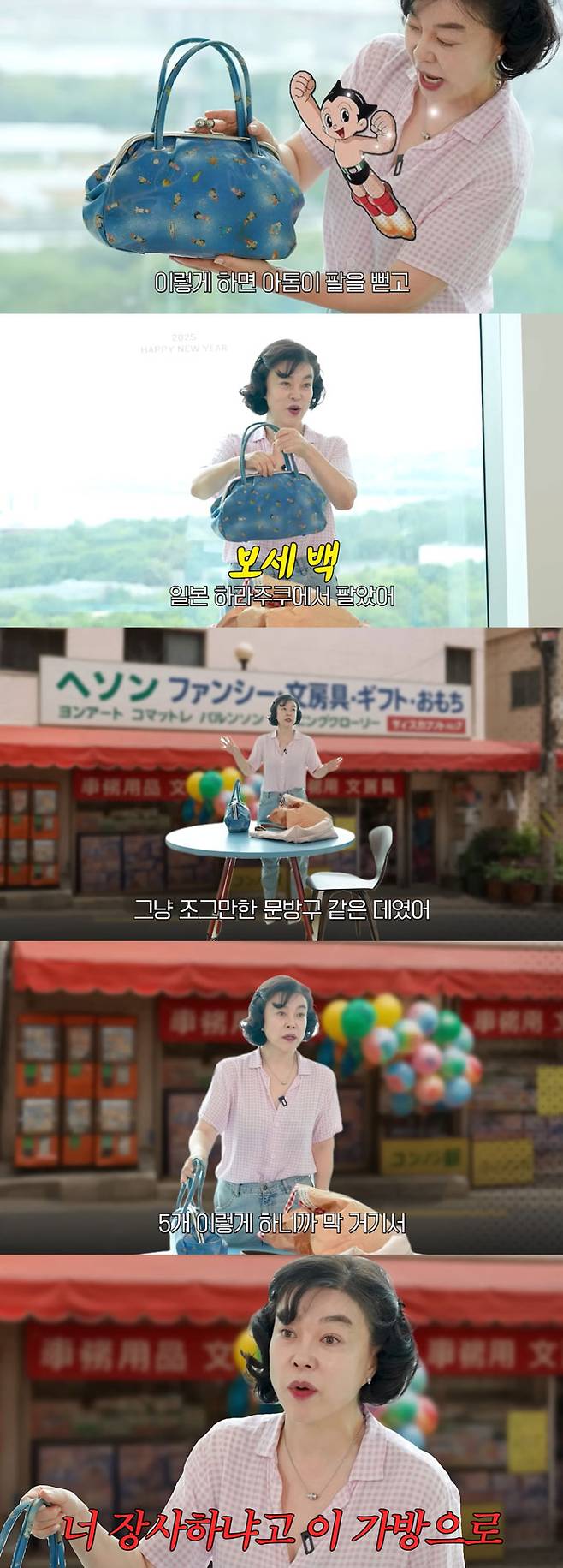 방송인 최화정이 일본 하라주크에서 구입한 가방을 구입하던 중 차별을 당했다고 고백했다. /사진=유튜브 채널 '안녕하세요 최화정이에요' 영상