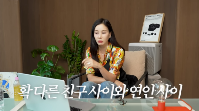 배우 고소영/유튜브 채널 '바로 그 고소영'