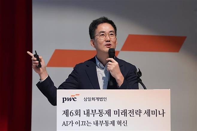 19일 서울 용산구 삼일PwC 본사에서 열린 ‘제6회 내부통제 미래전략 세미나’에서 임성재 파트너가 ‘내부통제 진화 방향성 및 트렌드 분석’을 주제로 발표를 하고 있다. [제공=삼일PwC]