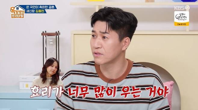[서울=뉴시스] 19일 오후 방송된 KBS 2TV 예능 프로그램 '옥탑방의 문제아들'에는 그룹 '코요태' 김종민이 게스트로 출연했다. (사진=KBS 제공) 2025.06.19 photo@newsis.com *재판매 및 DB 금지