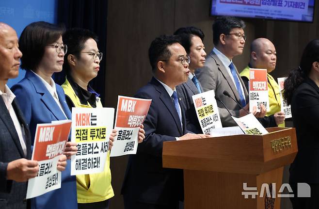 [서울=뉴시스] 고승민 기자 = 민병덕 더불어민주당 을지로위원장, 정혜경 진보당 의원, 홈플러스 사태 공동대책위원회 회원들이 13일 서울 여의도 국회 소통관에서 홈플러스 조사보고서에 대한 홈플러스 구성원 입장발표 기자회견을 하고 있다. 2025.06.13. kkssmm99@newsis.com