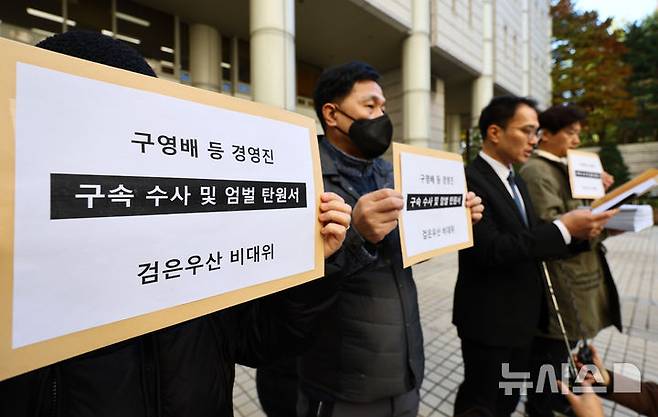 [서울=뉴시스] 황준선 기자 = 티메프 사태 피해자 단체인 검은우산 비상대책위원회 신정권 비대위원장이 지난해 11월 18일 서울 서초구 서울중앙지방법원에 구영배 큐텐그룹 대표 등 경영진의 구속 수사 및 엄벌 탄원서를 제출하며 취재진에 입장을 밝히고 있다. (사진=뉴시스DB). 2025.06.20. photo@newsis.com